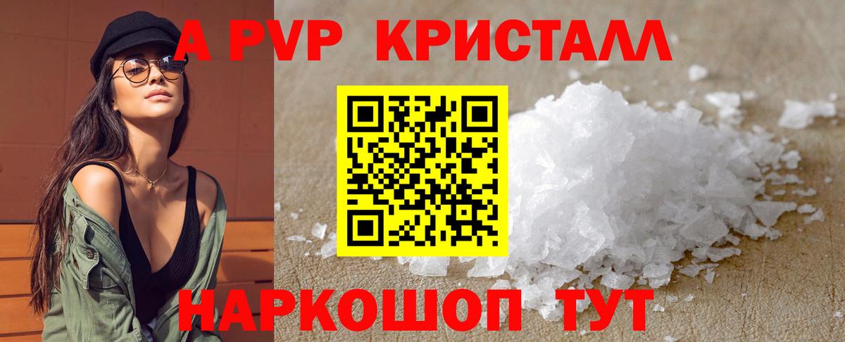 A PVP  Alpha-PVP крисы CK  Alpha-PVP крисы CK  Alpha-PVP VHQ  Вход с VPN  Кострома 