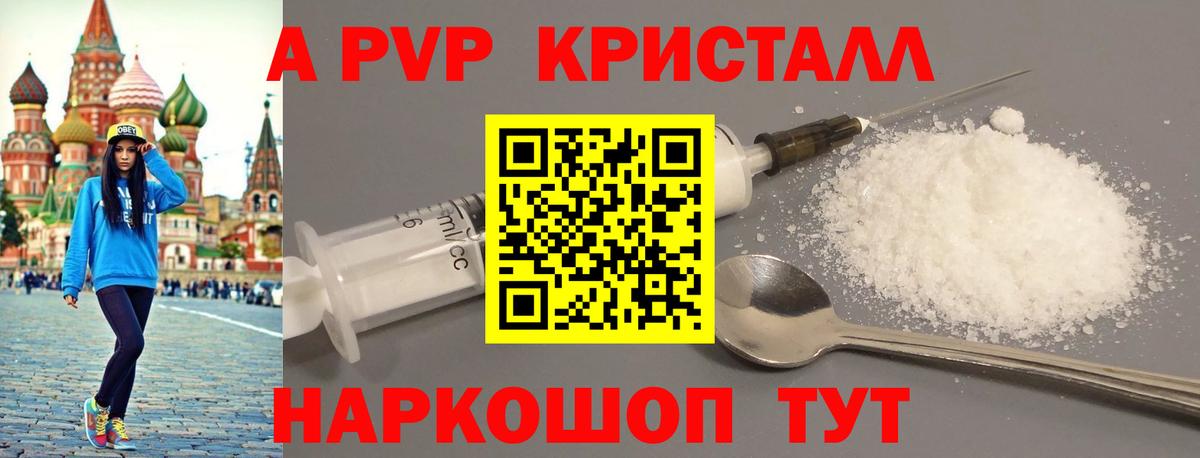 A-PVP мука Кострома