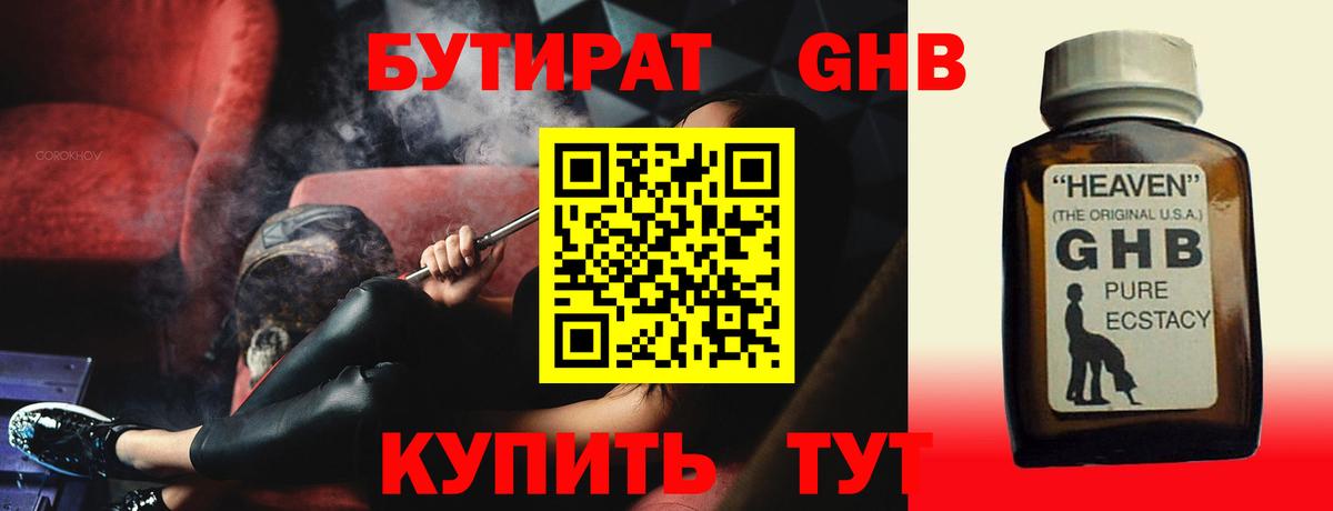 БУТИРАТ жидкий экстази  Вход с VPN  Бутират  Кострома 