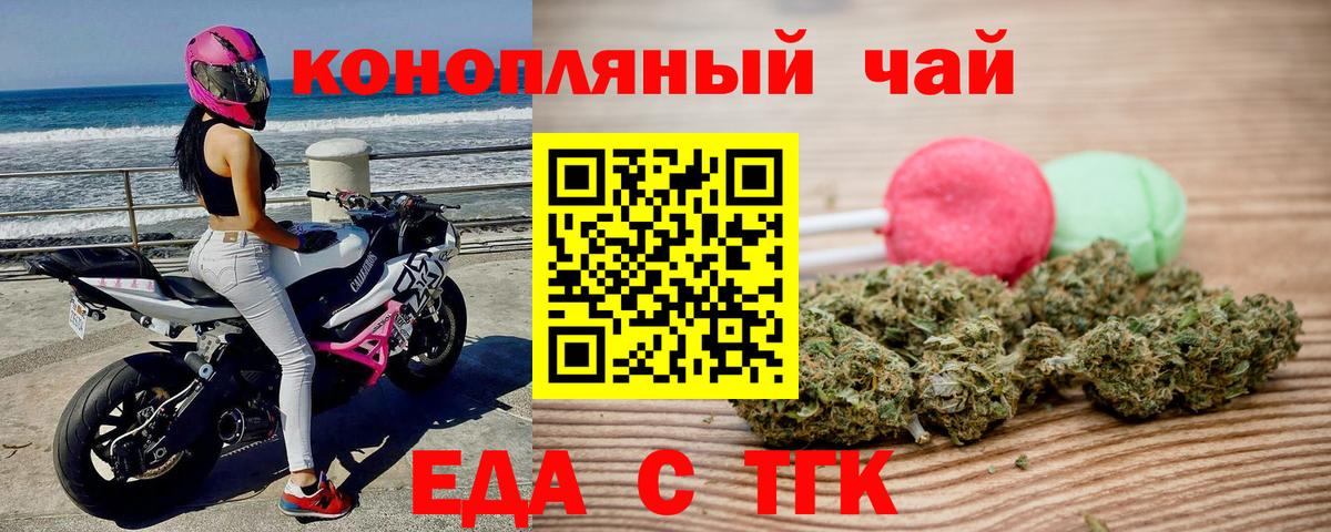 Кострома  Печенье с ТГК марихуана  Вход с VPN 