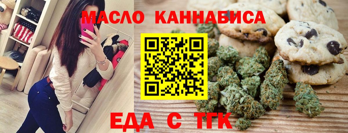 Cannafood конопля Кострома