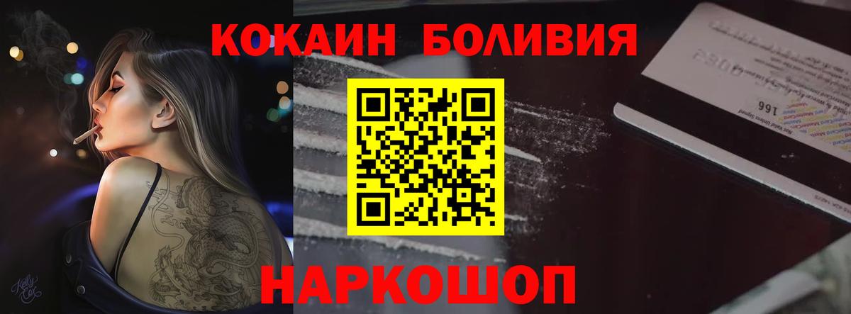 Кокаин VHQ  Cocaine FishScale  Вход с VPN  COCAIN  Кострома 