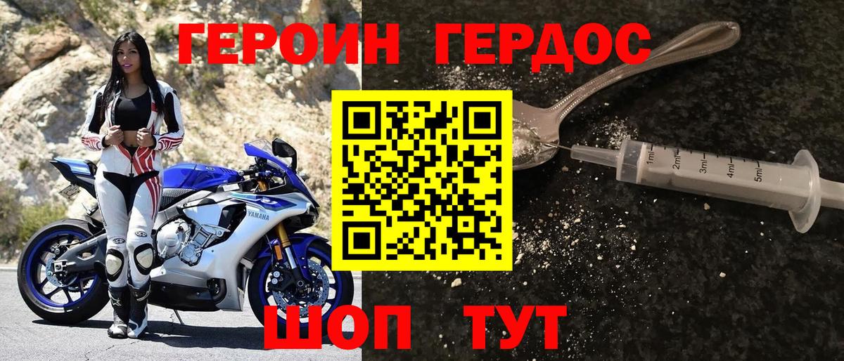 ГЕРОИН афганец  Вход с VPN  Кострома 