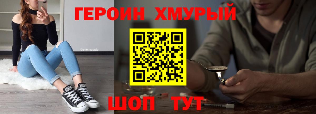Героин герыч Кострома