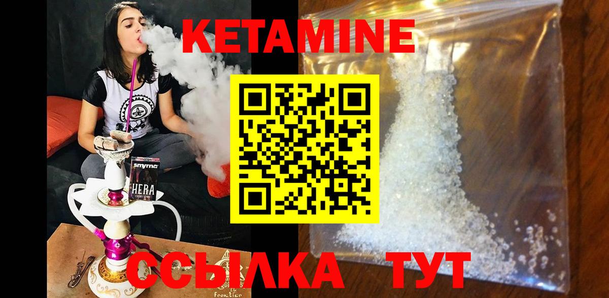 Кетамин ketamine  Вход с VPN  КЕТАМИН ketamine  Кострома 