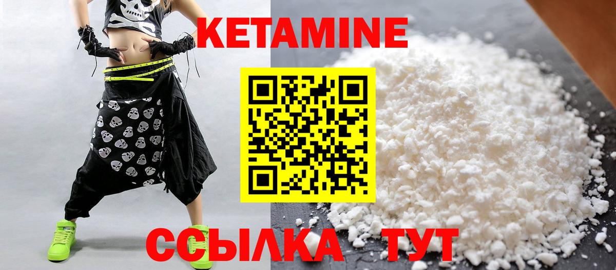 КЕТАМИН VHQ Кострома