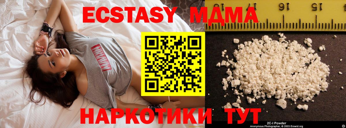 Кострома  MDMA кристаллы  МДМА  Вход с VPN  MDMA молли 