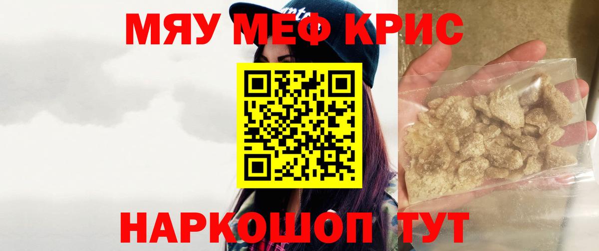 МЕФ  Меф mephedrone  Вход с VPN  Кострома  Мефедрон 