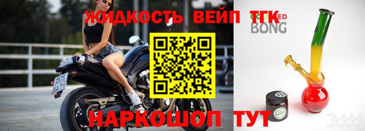 купить   Вход с VPN  Кострома  Дистиллят ТГК вейп  Дистиллят ТГК гашишное масло 