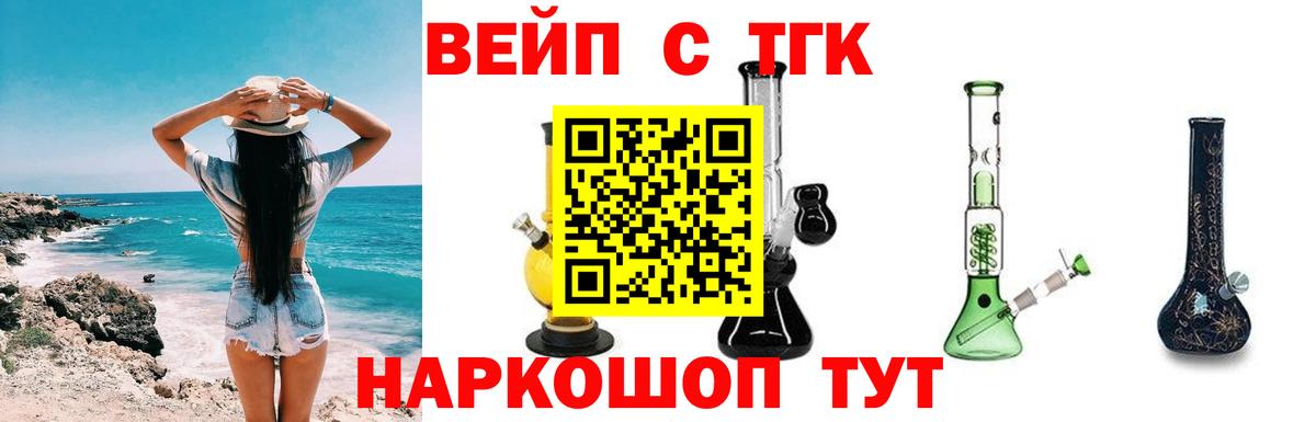 Дистиллят ТГК вейп Кострома